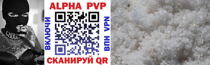 Купить  Бузулук  Alpha PVP СК КРИС 