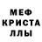 MDMA кристаллы casperron