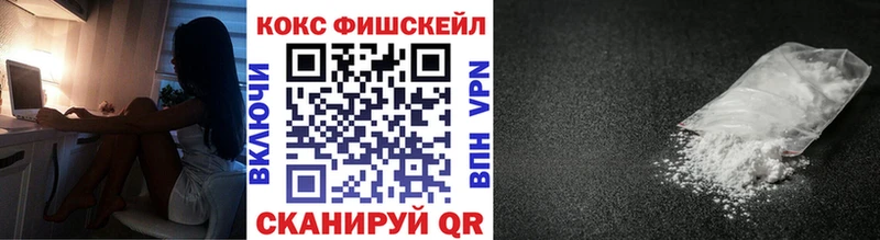 Кокаин Fish Scale Бузулук