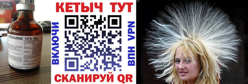 Купить  Бузулук  Кетамин VHQ 