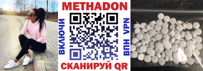 Метадон methadone  Купить где  Бузулук 